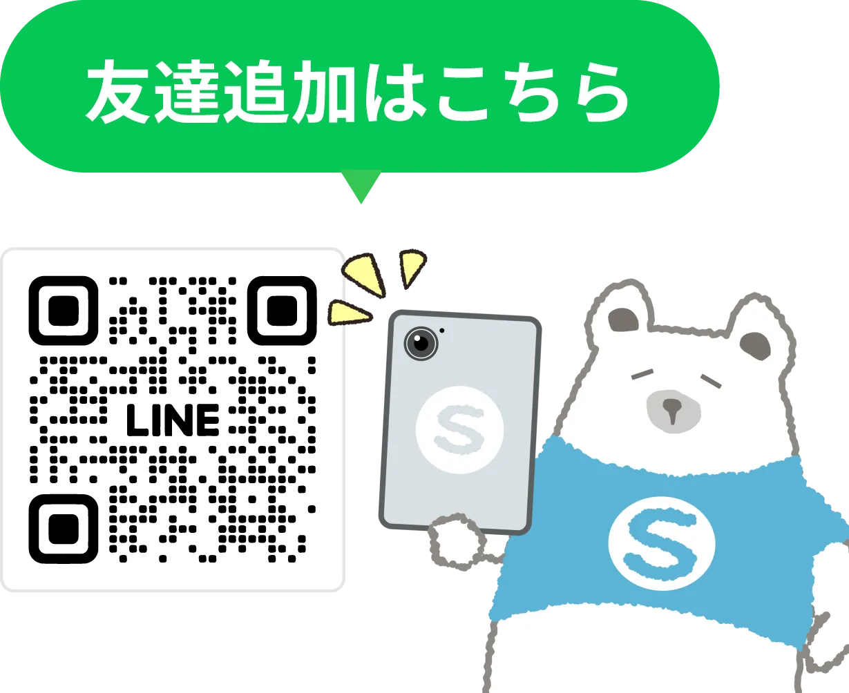 さらとち本舗|解体費用LINE簡易見積りお友達追加はこちら